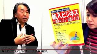 輸入ビジネスって儲かるの？！難しいの？やっぱり英語って必須？