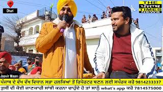 ​Bhagwant Maan ਅਤੇ Karamjeet Anmol​ ਆਏ ਪੁਰਾਣੇ ਅੰਦਾਜ ਵਿੱਚ ਨਜ਼ਰ ਕੀਤਾ ਇਕੱਠੇ ਚੋਣ ਪ੍ਰਚਾਰ