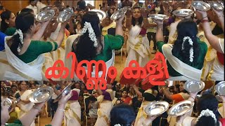 കിണ്ണംകളി  - Kinnam Kali   Original version