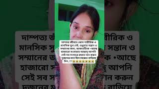 যে মেয়ের স্বামী ভাল না সে মেয়ে জানে সংসার জীবন কি জিনিস