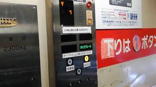 【貴重】サンプラザの車両用エレベーター