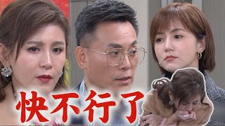 【天之驕女】EP368 被艷紅威脅別肖想愛孝安 夏娃轉身投靠進川卻立馬被發現