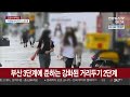 비수도권 거리두기 2단계로 격상…제주 유흥시설 영업중단 연합뉴스tv yonhapnewstv