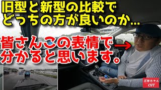 五味ちゃんが完全に言葉を詰まらせているシーン。新型クロストレックと旧型XVどっちの方がいい車なのか？