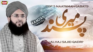 Alhaaj Sajid Qadri || Ramadan Kareem Special || Meri Pasand || Audio Juke Box || Heera Digital