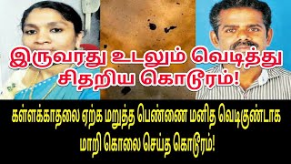 சற்றுமுன்பு கேரளாவை உலுக்கிய புதிய சம்பவம் | Tamil Trending Video | Tamil Viral Video | Tamil Video