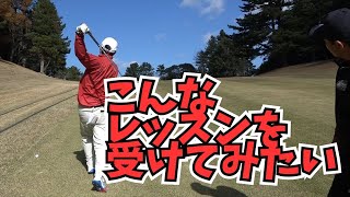 ワンポイントアドバイスでショットが変わる！コースで必要なのはこういう修正です！！