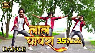 #dance Lal Ghagra - Pawan Singh New Song - Kaile Ba Kamal Tohar Lal Ghagra (लाल घाघरा) Bhojpuri Gana