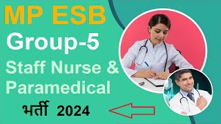 MP ESB Group-5 Recruitment 2024 | Recruitment for Staff Nurses & Paramedical Staff