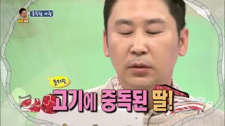 안녕하세요 - 삼시세끼 밤낮 없이 고기 ‘만’ 먹는 소녀 1. 20160314