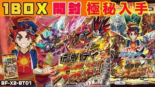 【バディファイト】新弾！伝説バディ大集結1BOX開封動画 前半【カード開封】