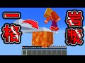 Minecraft 活下去！只有【一格岩漿】的空島，但能做出最強【岩漿裝備】世界生存..？｜全字幕｜當個創世【阿斯asu】