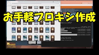 【MTG】プロキシをお手軽に入手するよ【MPC Auto Fill】