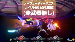 ネタバレあり【聖剣伝説3】初心者でも出来るノーフューチャー攻略動画 その27（番外編）【TRIALS of MANA】