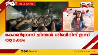 കോണ്‍ഗ്രസിന്റെ ചിന്തന്‍ ശിബിറിന് ഇന്ന് തുടക്കം ; രാഹുൽഗാന്ധിയുൾപ്പെടെ നേതാക്കൾ ഉദയ്പൂരിൽ