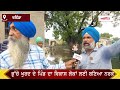 sarpanch ਕਹਿੰਦੀ ਬਹੁਤ ਵਿਕਾਸ ਕਰਵਾਇਆ ਆਹ ਵਿਕਾਸ