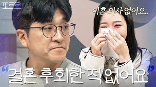 서로의 속마음을 확인한 걱정 부부의 마지막 이혼 의사｜이혼숙려캠프｜JTBC 250220 방송 외