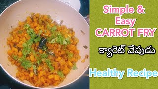 How to Make Carrot Fry | క్యారెట్ వేపుడు | for చెపాతి \u0026 రైస్ | Rajani | #carrotfry