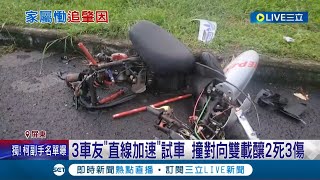 河堤車聚\