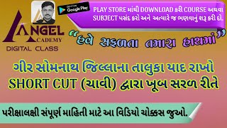 The key to remembering the talukas of Gir Somnath district  WITH ANGEL ACADEMY by SAMAT GADHAVI SIR