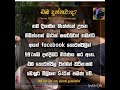 සාමාන්‍යය දැනුමට යමක්.. part 30