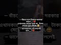 এটাই বর্তমান