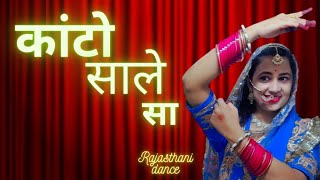 Kanto sale sa | Dandiya dance song | Ghoomar | Rajputi Dance | New Rajasthani Folk Dance | marwad