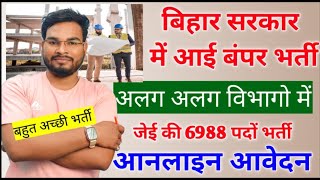 Bihar BTSC New Recruitment 2023 | BTSC Junior Engineer Vacancy 2023 | Bihar कनीय अभियंता भर्ती 2023