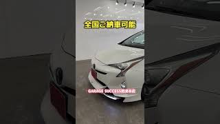 【在庫車紹介】TOYOTA 50プリウス(年式:2016年　走行距離:6.5万㎞)