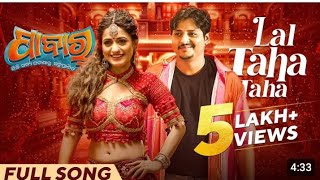 ଲାଲ୍ ଟହ ଟହ|Lal Taha Taha#fullsong#odiasong#pabar|Mantu|Aseema|Babushaan|Elina #4k#trending new song