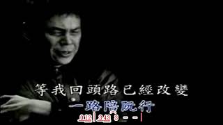 孤 單  ~  龍劭華     卡拉歌詞譜版