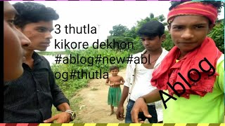 3 Thutla kikore dekhon #AsrobTV#fanny_video#new video