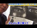 【立花孝志とパチプロ】パチプロがあったから今がある！そしてnhkは不倫を隠す　 立花孝志切り抜き 立花孝志 nhk党 急上昇 shorts 受信料 ＃パチプロ　＃違法駐車　 弁理士