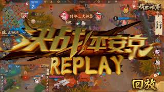 【精英挑戰賽】【总决賽】ToT vs Newbee 第1場