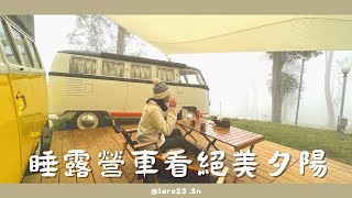 🚌 Sleeping Campervan to enjoy the beautiful winter sunset|Christmas camping | 🎄