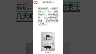 宝钗讲笑话段子:回娘家(成人)|爆笑|笑话|学习中文|听书|有声书|段子|有声读物|搞笑|学中文|听故事|普通话|沉浸式学习|情景式学习|沉浸式学习中文|有声小说|爆笑解压|放松治愈|消除烦恼