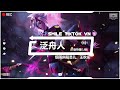 烟雨斜阳芸儿 泛舟人 抖音热播dj版 người dạo thuyền remix dương vân nhi『闻着海棠花开气息，寻着风和日丽云迹』抖音火流行歌曲推荐tiktok