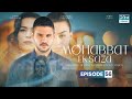 Turkish Drama in Urdu | Never Let Go Episode 56 | Mohabbat Ek Saza | UA1O