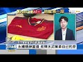 突破困境重生！黃仁勳稱台灣是無名英雄！「島嶼韌性」是成功關鍵！｜focus世界新聞x天下雜誌｜游皓婷、蕭歆諺｜ ep9