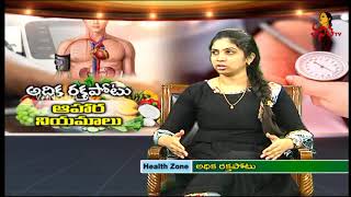 అధిక రక్తపోటు ఎందుకు వస్తుంది ? | Best Diet Foods For High Blood Pressure |Dr Kiranmai | Health Zone