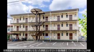 神奈川県相模原市／賃貸マンション「ソラーナコート」