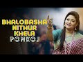 Valobasa Nithur Khela Dj - Ponkoj | Circuit Music | Bangla Dj | Dance Mix |  Dj Tiktok Viral