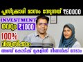 ₹1000ത്തിൻ്റെ അത്ഭുതം😲പ്ലസ്ടുക്കാരി മാസം നേടുന്നത് ₹60000🔥100%വിശ്വസിക്കാം|online money making ideas