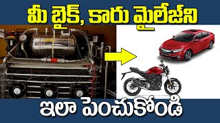 మీ బైక్, కారు మైలేజ్ ని ఇలా పెంచుకోండి | 5M Mileage Booster for Cars and Bikes | Sumantv Telugu