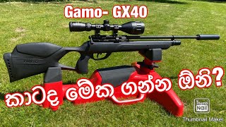 කාටද මේක ගන්න ඕනි?  Gamo GX-40