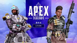 (APEX.PS4.参加型)さぁ～！今日も楽しくカジュアル行きますかぁ～！楽しく出来る方大歓迎！