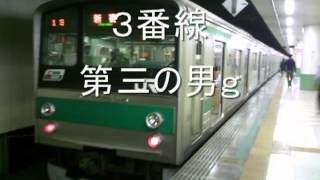 恵比寿駅発車メロディー「第三の男」