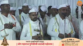 वारकरी शिक्षण संस्था,आळंदी Live Stream