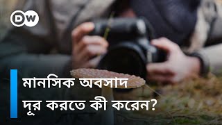 জঙ্গল যাকে মানসিক শান্তি দেয়