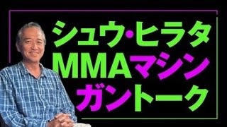 RIZIN48の裏側！シュウ・ヒラタのMMAマシンガントーク